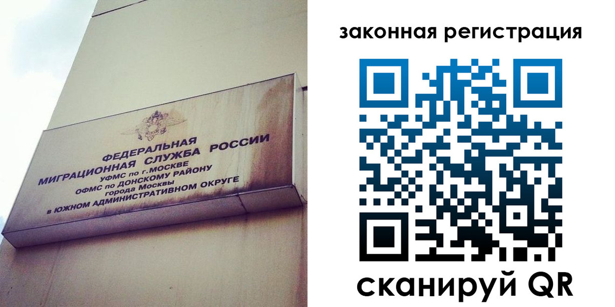 прописка законно в Карпинске