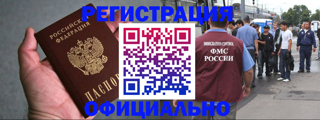 прописка в Карпинске