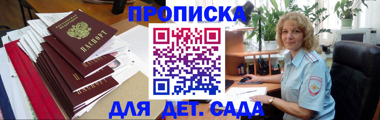 временная регистрация законно в Карпинске