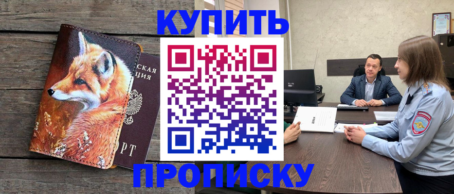 временная регистрация надежно в Карпинске